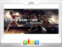 梁平361度——腾讯大运会梦想传递